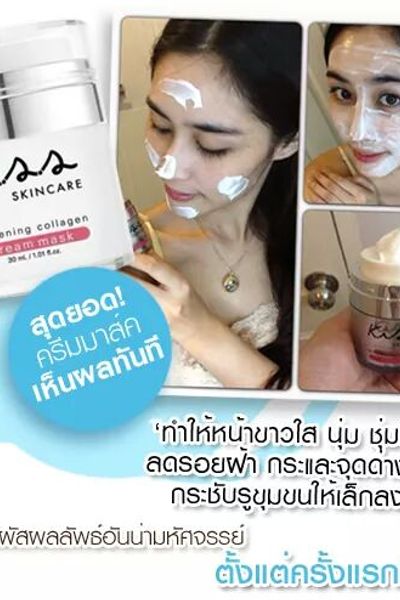 Mặt nạ ngủ colagen kiss 30ml
