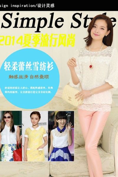 Áo ren hoa mặt trời ar0888
