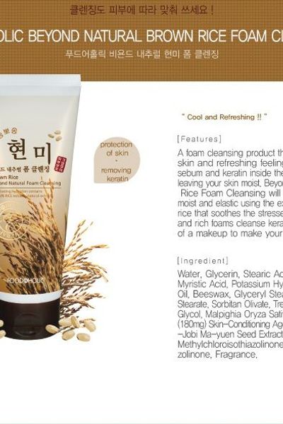 Sữa rửa mặt trà xanh than hoạt tính hồng sâm lúa xanh