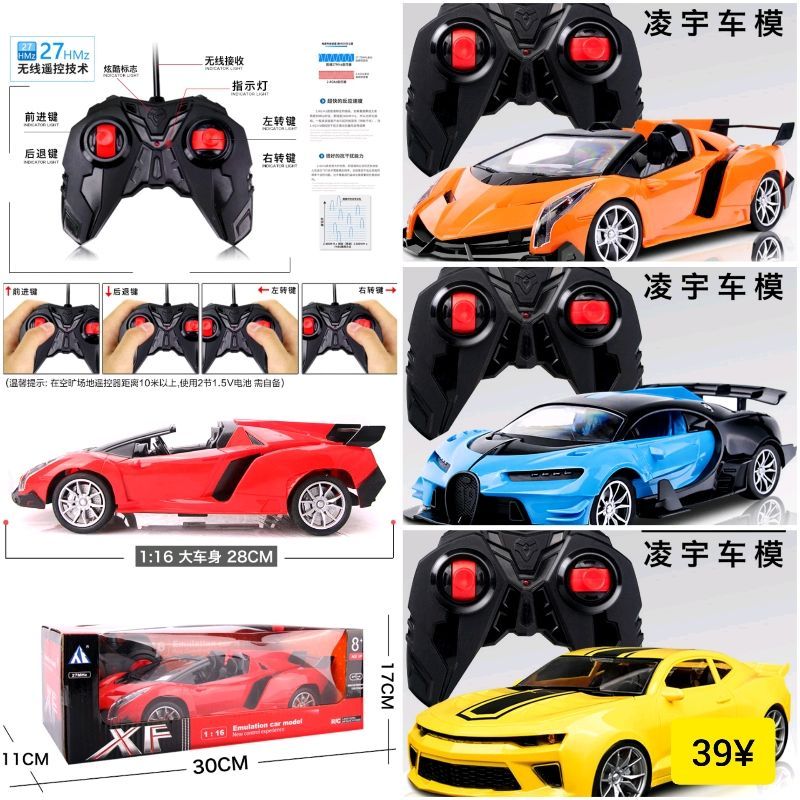 SIÊU XE ĐIỀU KHIỂN TỪ XA giá sỉ